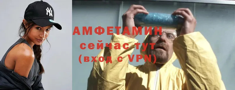 Amphetamine Premium  Дзержинский 