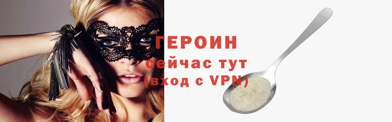 Героин Heroin  Дзержинский 